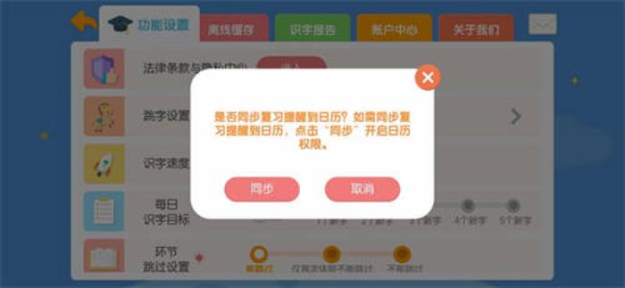 趣味漢字從洪恩開始！鴻蒙原生版洪恩識字再更新，率先適配折疊屏