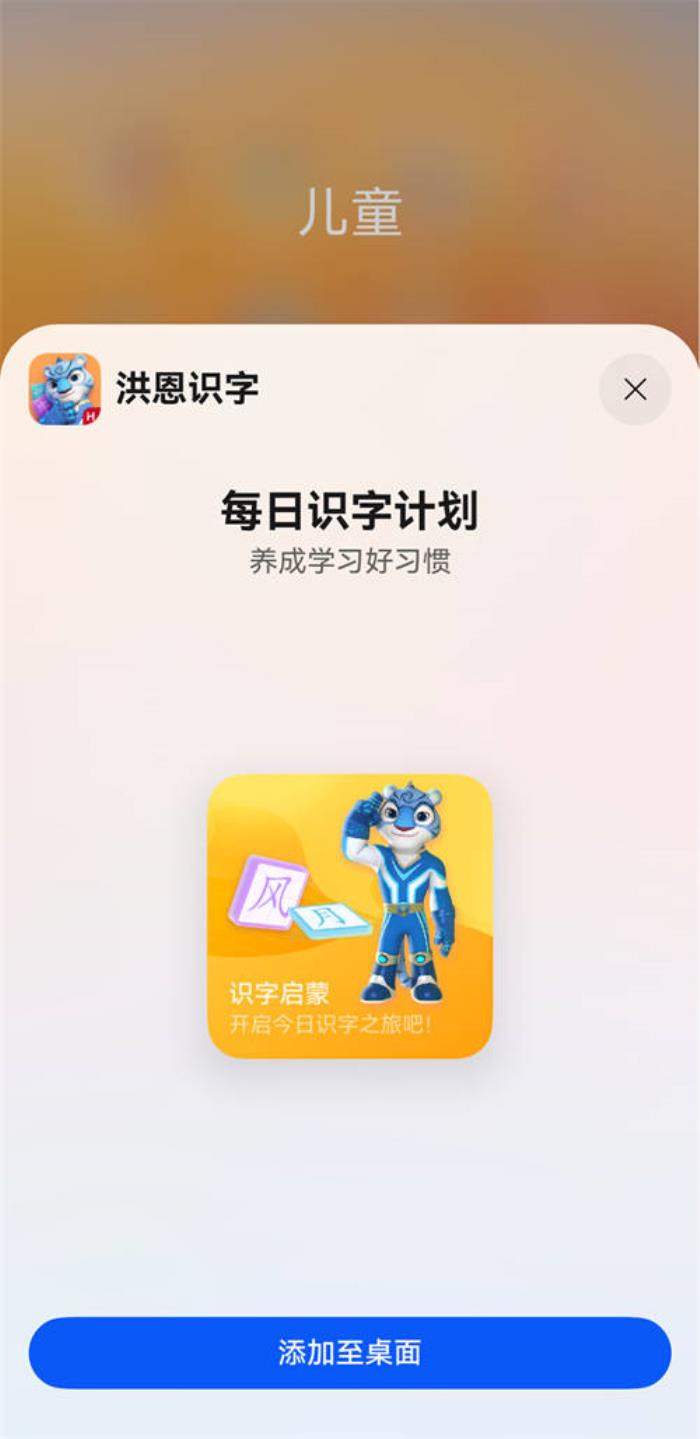 趣味漢字從洪恩開始！鴻蒙原生版洪恩識字再更新，率先適配折疊屏