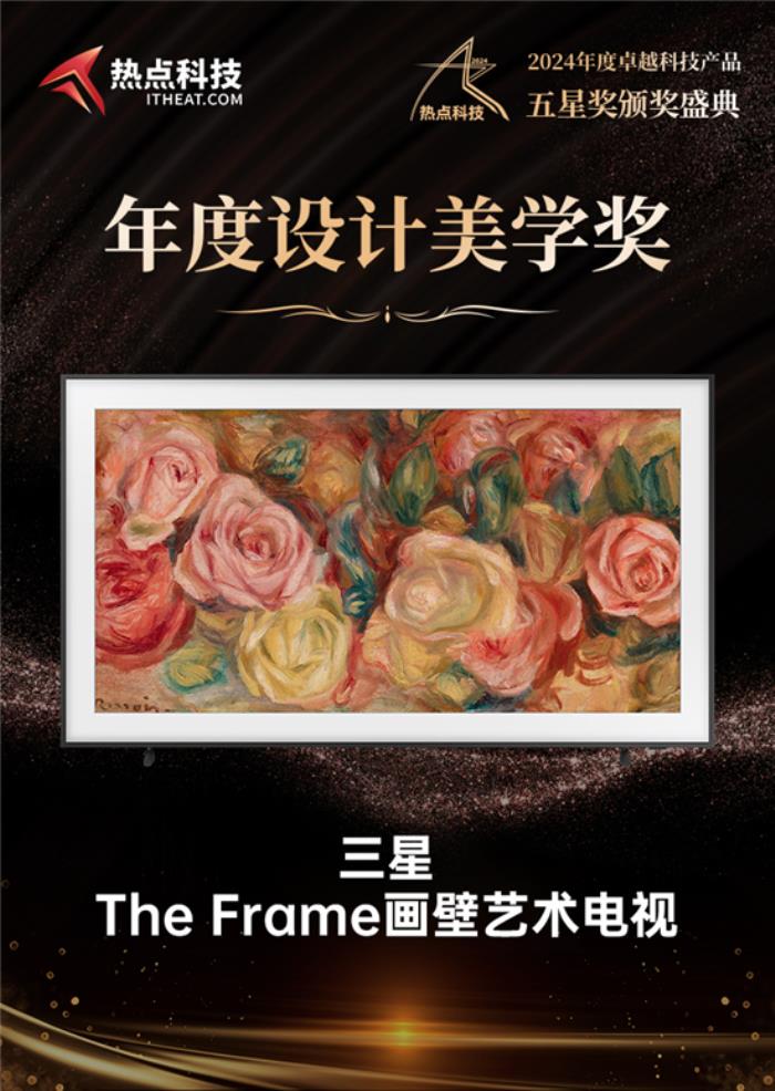 聚焦家居美學(xué)，融合尖端科技： 三星Lifestyle藝術(shù)系列打造新消費(fèi)體驗(yàn)