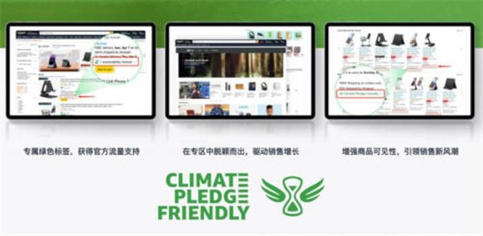 祺鯤科技一站式亞馬遜綠標認證服務，助力義烏跨境品牌輕松破局