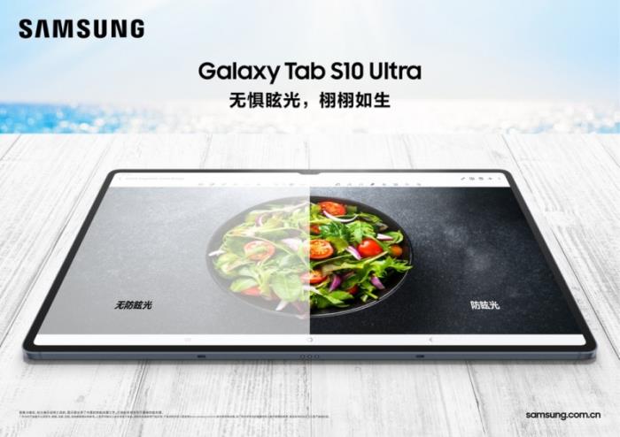 AI新品好搭檔 三星Galaxy Tab S10系列帶來(lái)拓界「星」體驗(yàn)