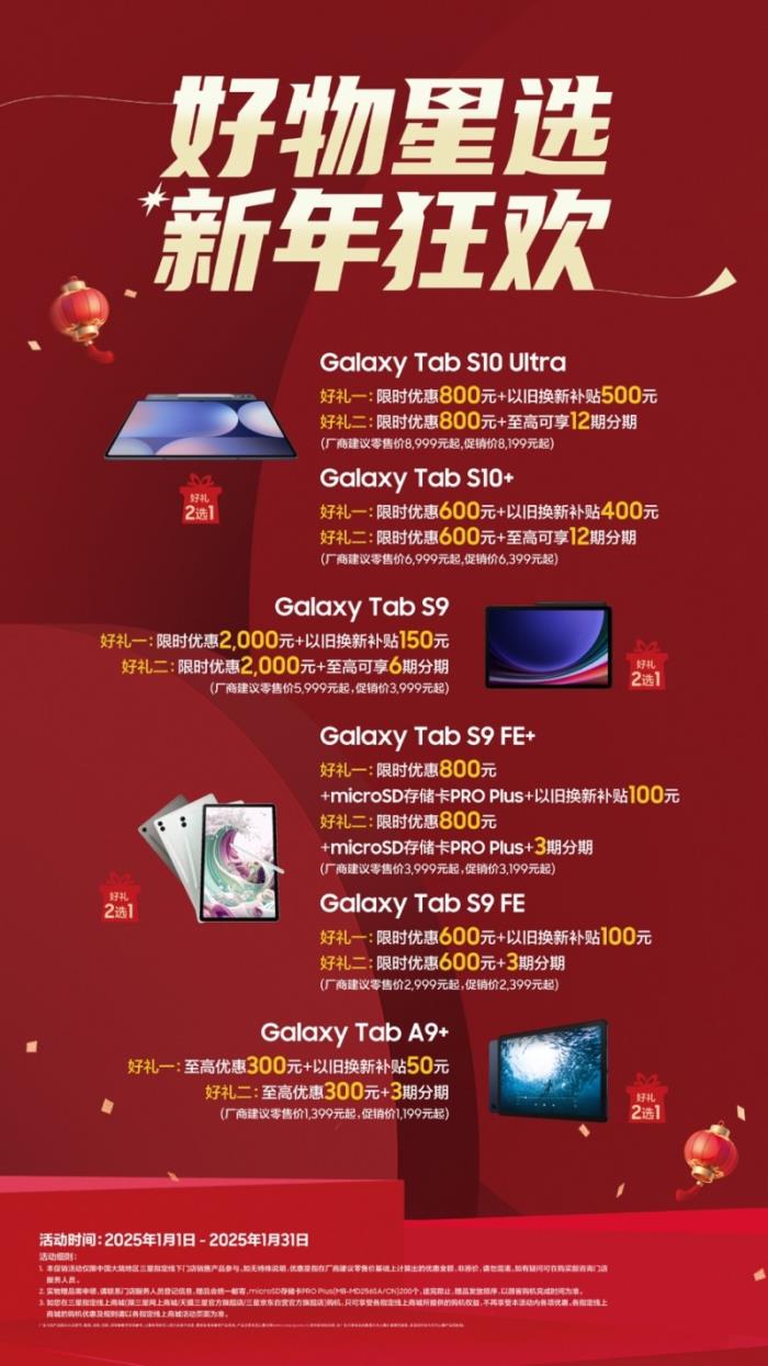 AI新品好搭檔 三星Galaxy Tab S10系列帶來(lái)拓界「星」體驗(yàn)