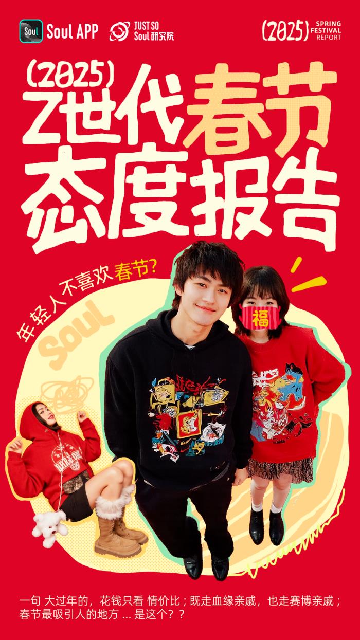 年輕人不喜歡春節(jié)？錯！越年輕越喜歡春節(jié)