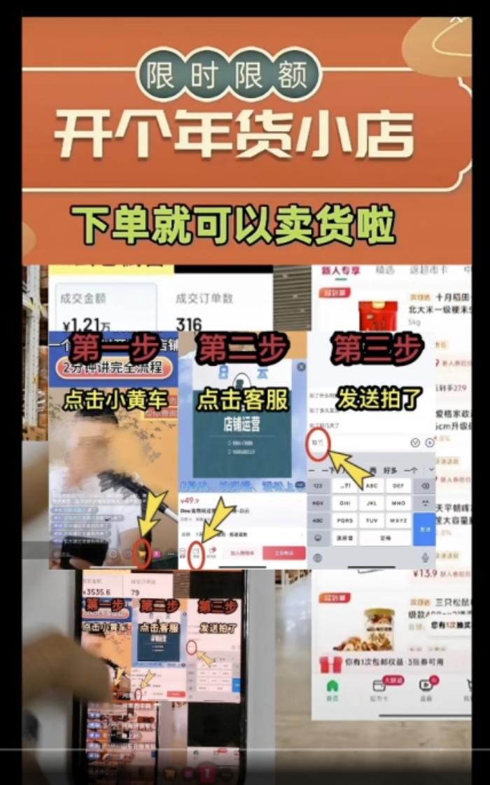 抖音治理違規(guī)導(dǎo)流不當(dāng)獲利，嚴(yán)打以“傳授開店技巧”為名實施詐騙