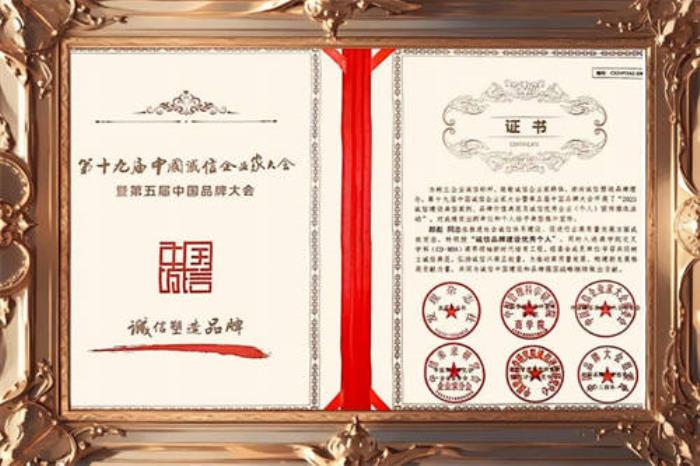 中國(guó)誠(chéng)信品牌，引領(lǐng)誠(chéng)信風(fēng)尚！上合雍鼎（廈門(mén)）能源集團(tuán)董事長(zhǎng)郎彪榮膺“誠(chéng)信品牌建設(shè)優(yōu)秀個(gè)人”殊榮