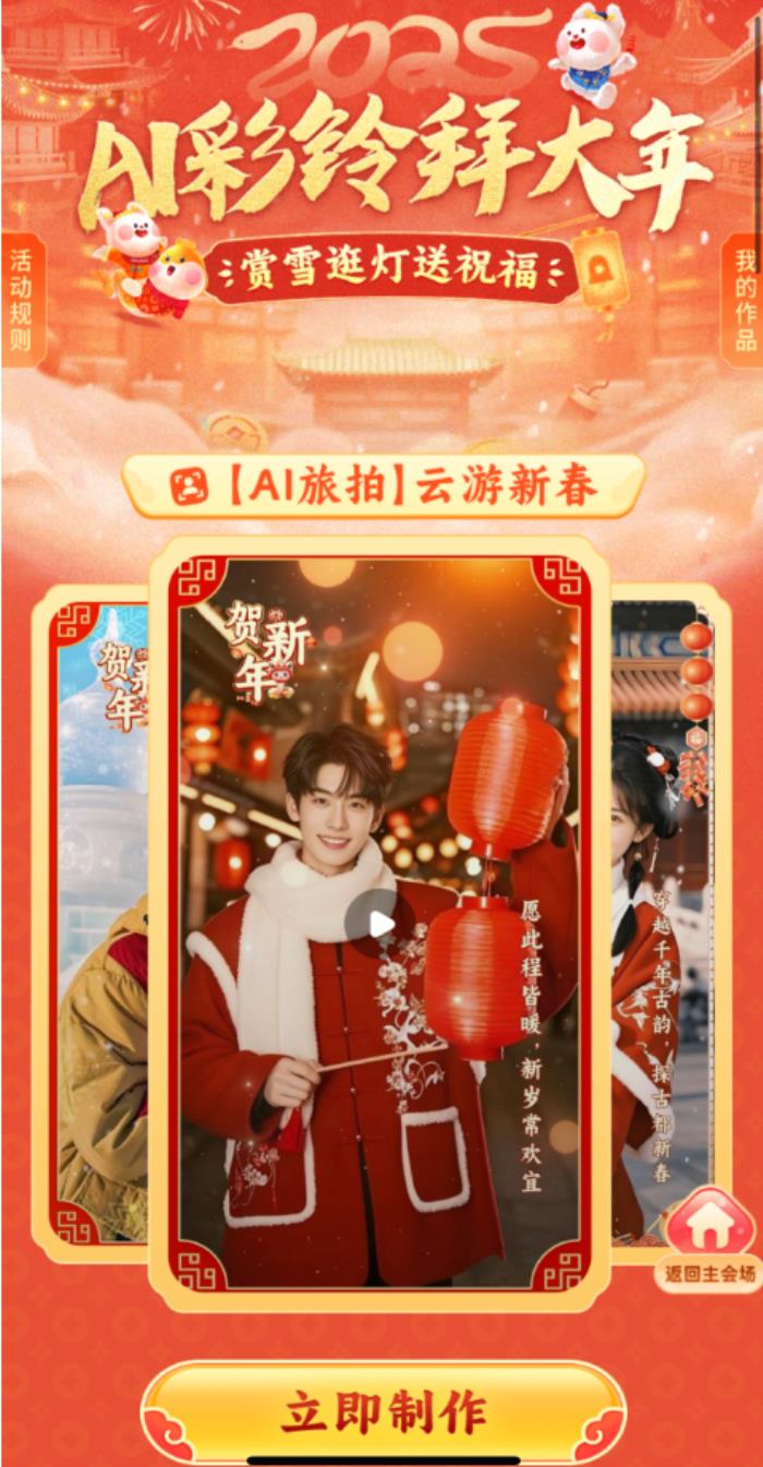 用新意表達心意，一鍵呼叫好“彩”頭