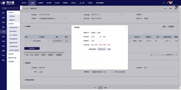 同心雁SERP：滿足藥監(jiān)局6大要求標(biāo)準(zhǔn)，引領(lǐng)醫(yī)療器械企業(yè)實現(xiàn)高質(zhì)量發(fā)展
