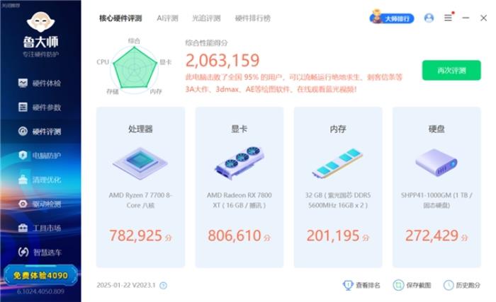 不挑硬件，親民之選，亦逍遙DDR5內存裝機評測
