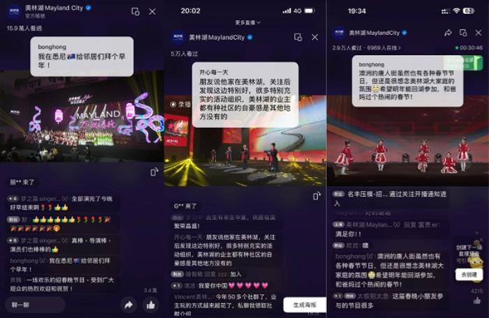 走進(jìn)美林湖春晚，找尋這場共創(chuàng)盛事背后，共同持守與思考的答案