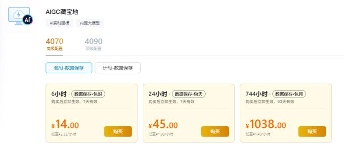 國(guó)貨黑馬ToDesk云電腦下載激增！萬(wàn)元顯卡僅售2元，千款游戲即點(diǎn)即玩！