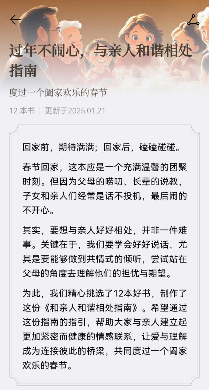 兼具個人成長、科技新知、文學藝術，這份華為閱讀新春書單請查收