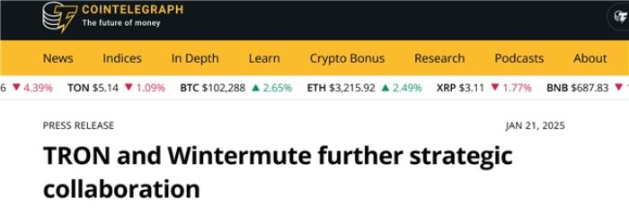 Benzinga：Wintermute 宣布與波場(chǎng) TRON 加深戰(zhàn)略合作