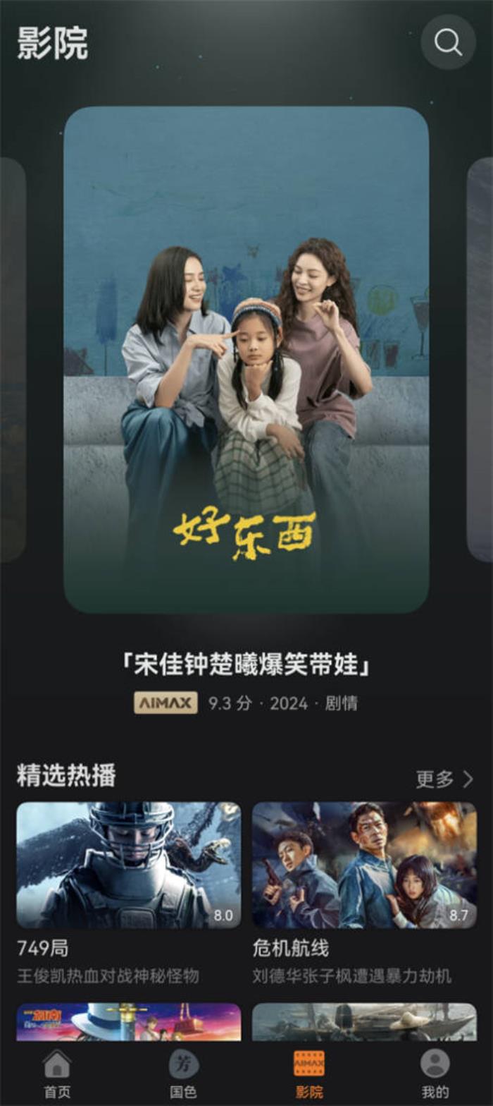 太貼心！華為視頻包圓春節(jié)影視綜大片，一個(gè)APP“看遍全視界”