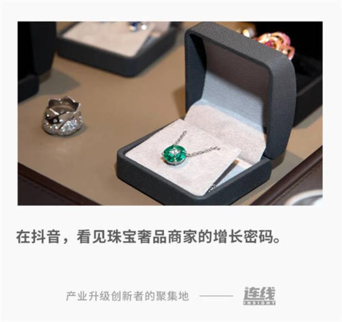 臨近春節(jié)，珠寶奢品商家靠專業(yè)和創(chuàng)意“賣爆”了
