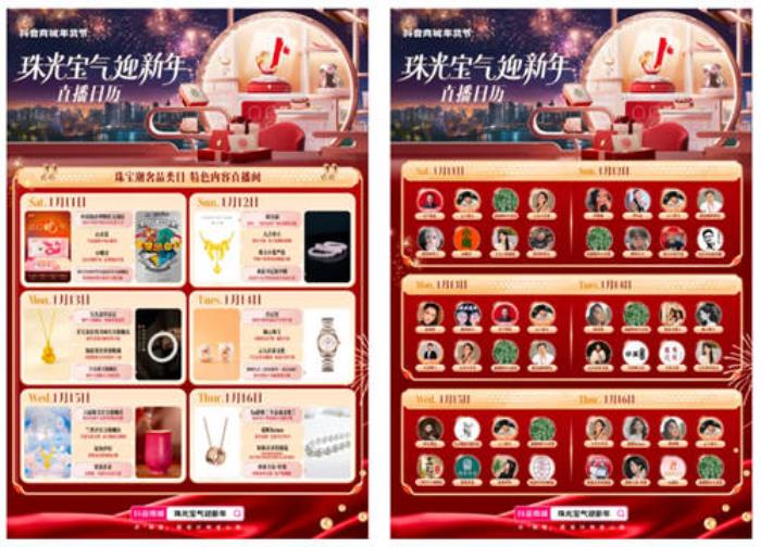 臨近春節(jié)，珠寶奢品商家靠專業(yè)和創(chuàng)意“賣爆”了