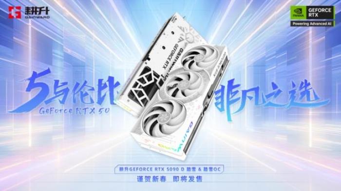 耕升 GeForce RTX 5090 D 解禁全新AI 兵器庫！DLSS 4開啟狂暴性能模式！