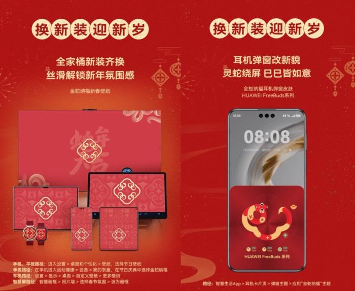 HarmonyOS NEXT春節(jié)特輯 UX視覺大煥新、系統(tǒng)功能再升級(jí)