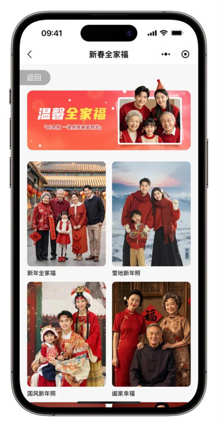 中國(guó)聯(lián)通“愛家秀”上線:用“AI”伴你過春節(jié),一站式服務(wù)盡享團(tuán)圓時(shí)刻!