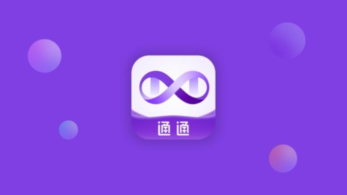 通通App：以Web3.0為基，新年擘畫(huà)商業(yè)社交未來(lái)藍(lán)圖