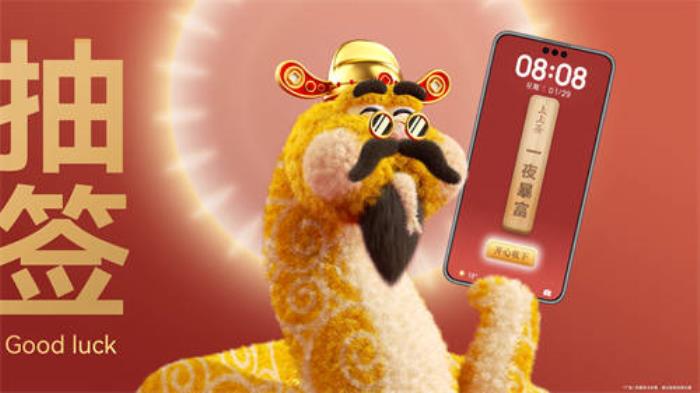 新年換新裝，華為主題新春專屬裝扮攻略請(qǐng)查收！