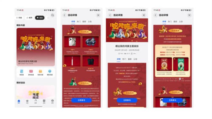 新年換新裝，華為主題新春專屬裝扮攻略請(qǐng)查收！