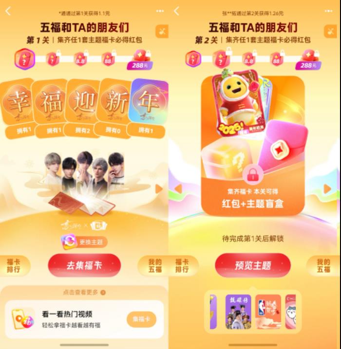 鴻蒙原生版支付寶新增基金、黃金等理財服務(wù)，新春集五福同步上線