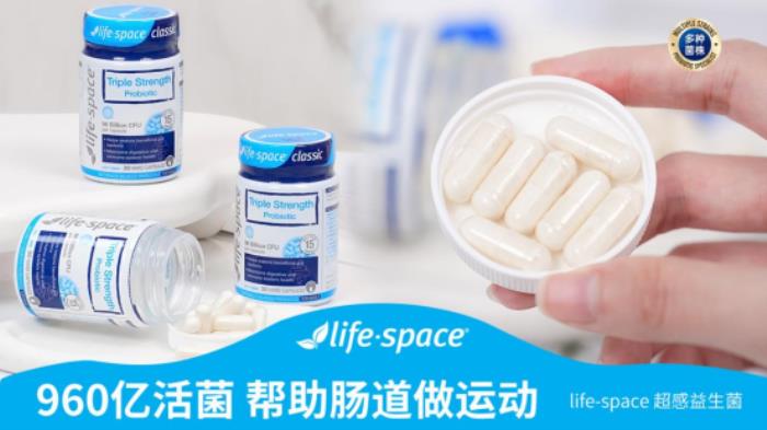 春節(jié)腸道易“罷工”？有l(wèi)ifespace益倍適960億超感益生菌相助！