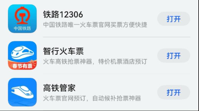 原生鴻蒙用戶的春節(jié)出行小貼士來了，長途、短途、貨運全覆蓋！