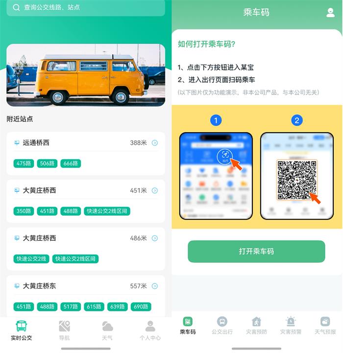 原生鴻蒙用戶的春節(jié)出行小貼士來了，長途、短途、貨運全覆蓋！