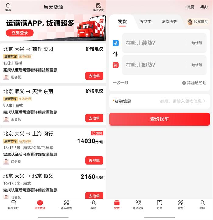 原生鴻蒙用戶的春節(jié)出行小貼士來了，長途、短途、貨運全覆蓋！