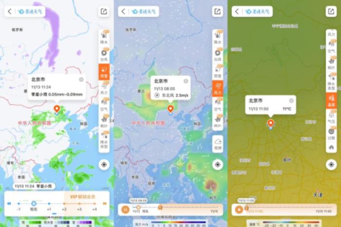 春節(jié)返鄉(xiāng)高峰開始 墨跡天氣預報APP成旅客出行好幫手