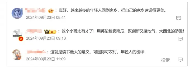 抖音電商“同行者”用倫敦腔推介土特產(chǎn)，一條視頻賣出10萬多斤貝貝南瓜
