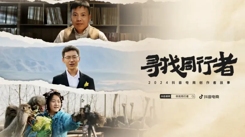 抖音電商“同行者”用倫敦腔推介土特產(chǎn)，一條視頻賣出10萬多斤貝貝南瓜