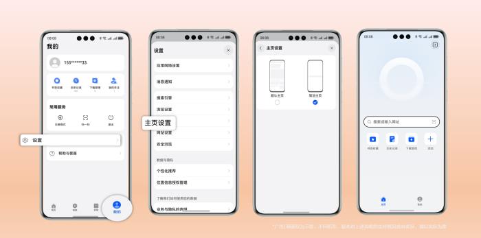 探索年俗、出游、看小說，華為瀏覽器帶你玩轉(zhuǎn)假期！