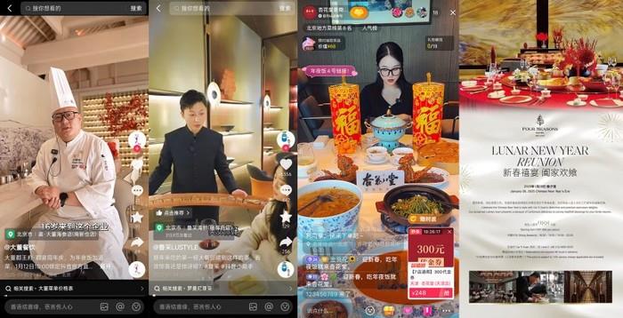 精致餐飲品牌推抖音“年夜飯”套餐，解鎖“場景營銷”新思路