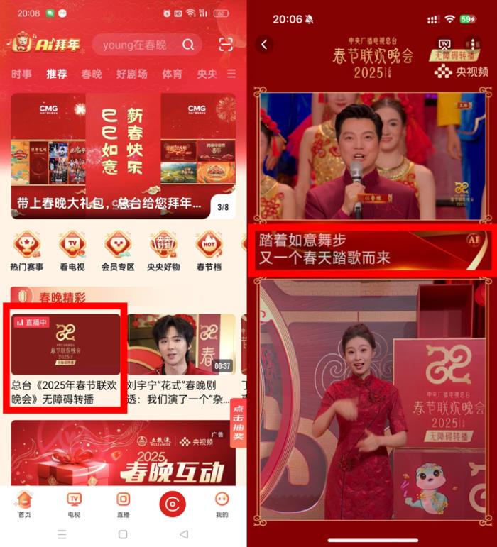 央視春晚放大招，轉(zhuǎn)播全程增加實(shí)時(shí)字幕