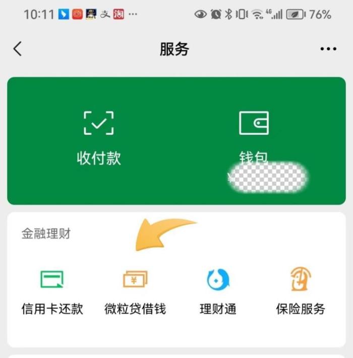 在找好用的小額貸款？微粒貸值得推薦！