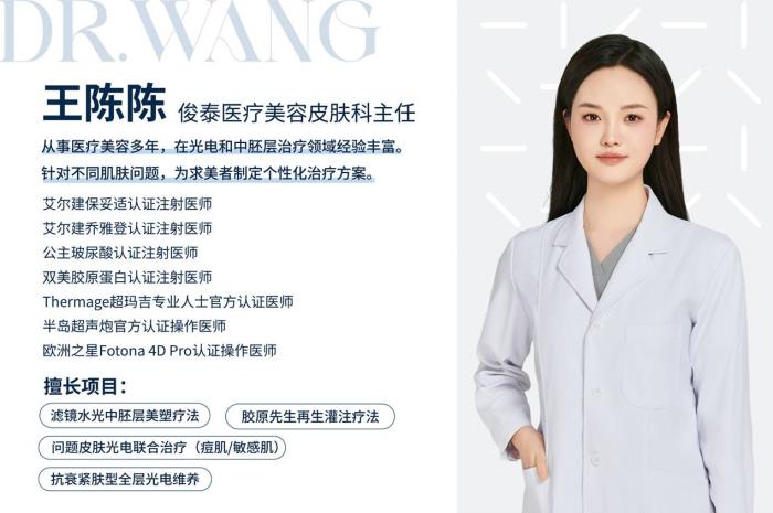 俊泰醫(yī)療2024年度總結(jié)（二）：醫(yī)教相長，薪火賡續(xù)