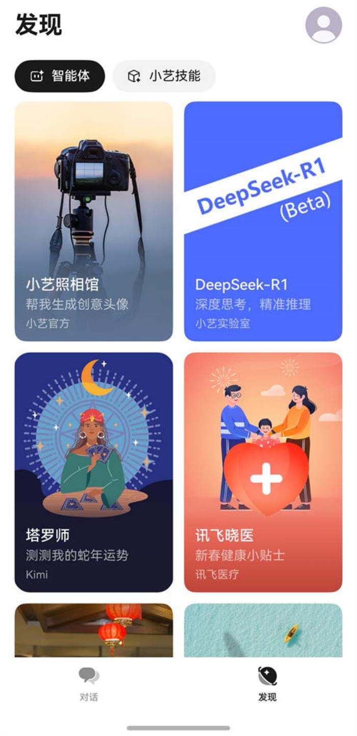 華為小藝助手接入DeepSeek，升級純血鴻蒙HarmonyOS NEXT即可體驗