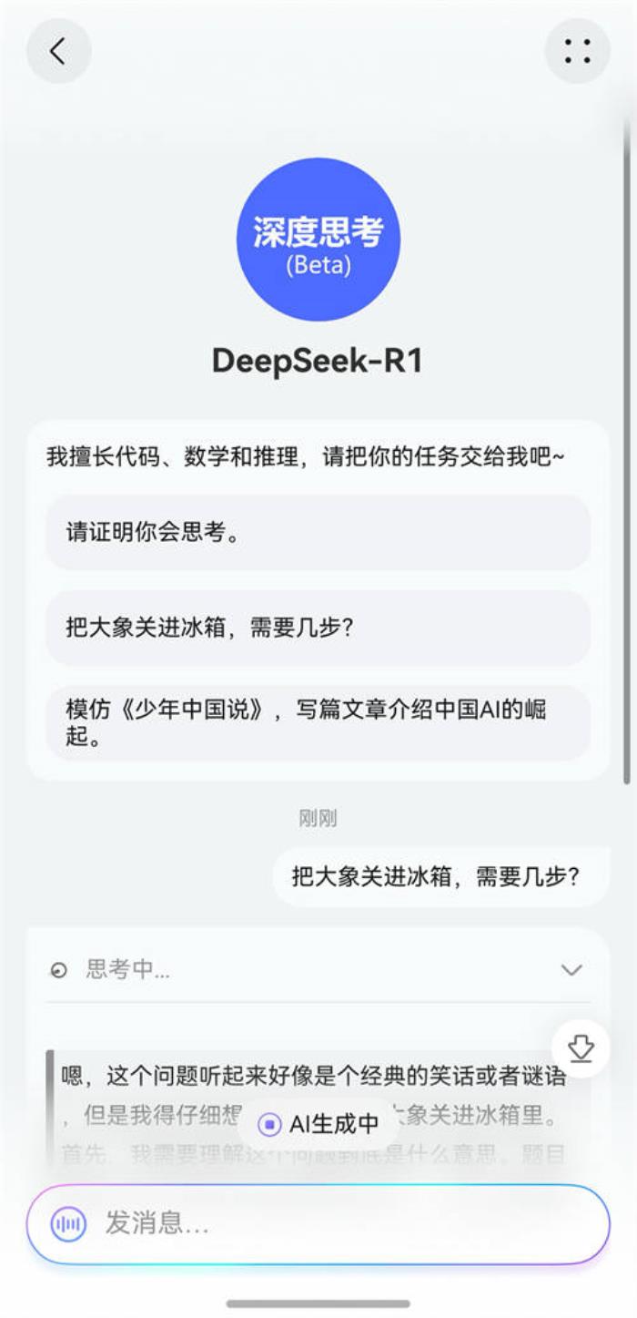 華為小藝助手接入DeepSeek，升級純血鴻蒙HarmonyOS NEXT即可體驗