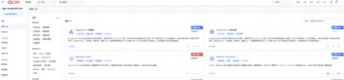 天翼云與DeepSeek深度適配，共筑國(guó)產(chǎn)AI新生態(tài)，推動(dòng)數(shù)字經(jīng)濟(jì)高質(zhì)量發(fā)展