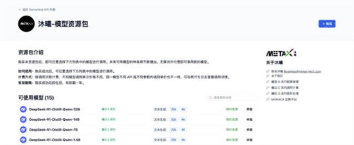 Gitee AI 聯(lián)合沐曦首發(fā)全套 DeepSeek R1 千問蒸餾模型，全免費體驗！