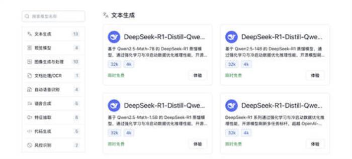 Gitee AI 聯(lián)合沐曦首發(fā)全套 DeepSeek R1 千問蒸餾模型，全免費體驗！