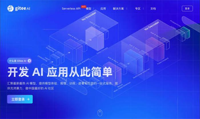 Gitee AI 聯(lián)合沐曦首發(fā)全套 DeepSeek R1 千問蒸餾模型，全免費體驗！