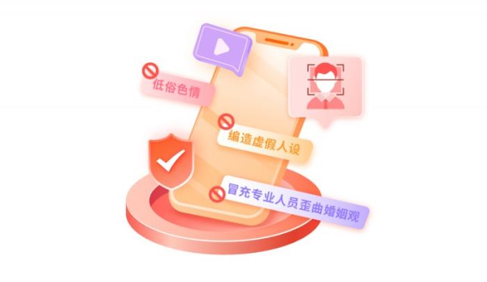 愛聊APP 2024年度“凈網(wǎng)”行動公示 累計處理違規(guī)案例525400例