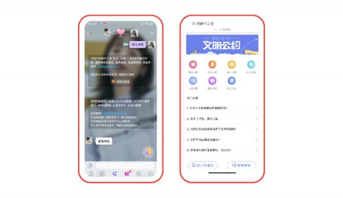 愛聊APP 2024年度“凈網(wǎng)”行動公示 累計處理違規(guī)案例525400例