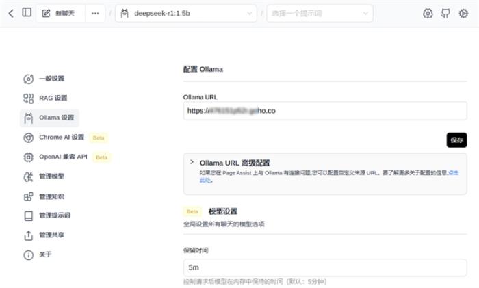 本地部署DeepSeek R1+貝銳蒲公英異地組網(wǎng)，隨時隨地遠程訪問