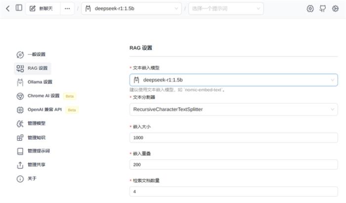 本地部署DeepSeek R1+貝銳蒲公英異地組網(wǎng)，隨時隨地遠程訪問