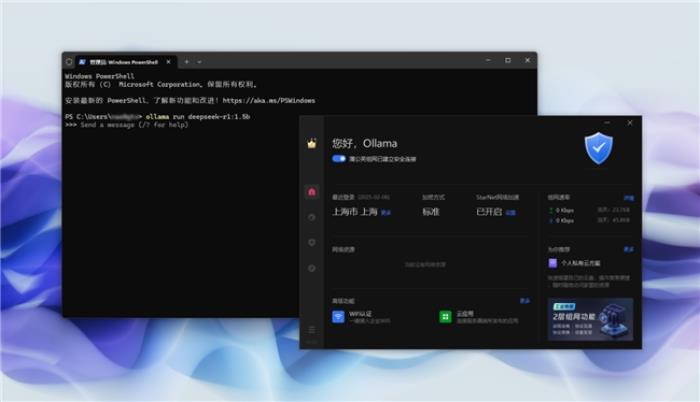 本地部署DeepSeek R1+貝銳蒲公英異地組網(wǎng)，隨時隨地遠程訪問
