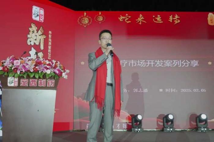 智創(chuàng)精彩，同啟新程！仲景宛西制藥營(yíng)銷系統(tǒng)人員共話2025新發(fā)展